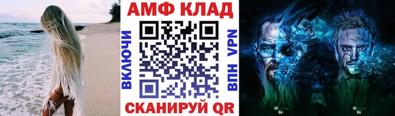 АМФЕТАМИН 98%  дарнет шоп  Евпатория 