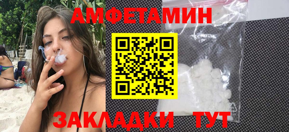 Amphetamine 98% Евпатория