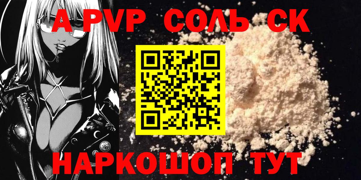 Alfa_PVP мука  Alpha PVP мука  Евпатория  Вход с VPN 