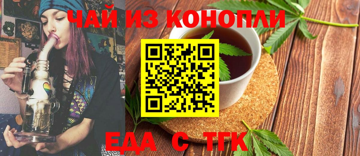 Евпатория  Еда ТГК марихуана  Вход с VPN 