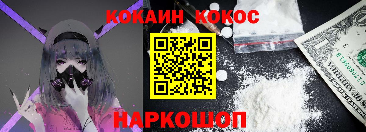 Кокаин Перу Евпатория