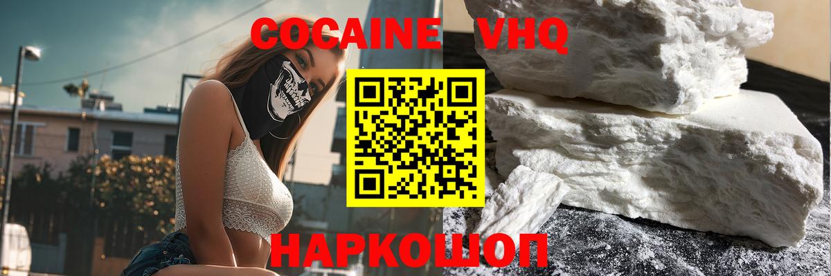 Кокаин Перу  Cocaine Эквадор  Евпатория  Вход с VPN 