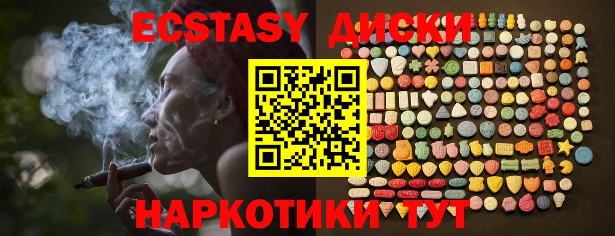 ЭКСТАЗИ 99%  Ecstasy Cube  ЭКСТАЗИ  Вход с VPN  Евпатория 