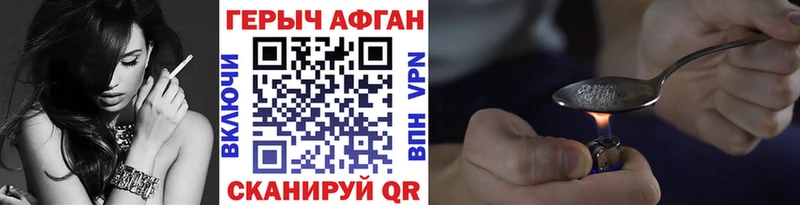 Героин Heroin Евпатория