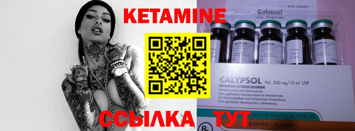 Кетамин VHQ  КЕТАМИН ketamine  Евпатория  Вход с VPN 