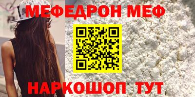 мефедрон мука Севастополь