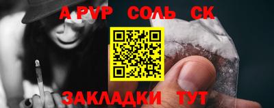 бутират Северобайкальск