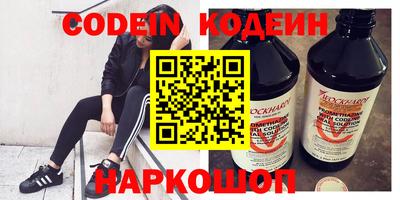 MESCALINE Сланцы