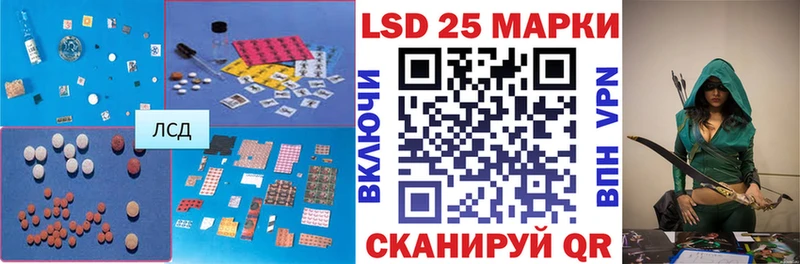 LSD-25 экстази кислота  hydra зеркало  Евпатория 