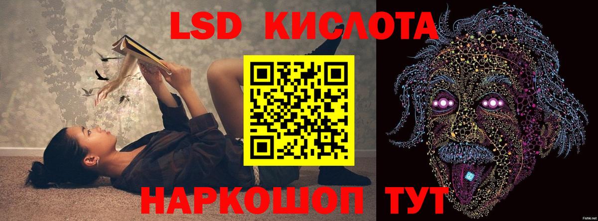 LSD-25 экстази кислота Евпатория