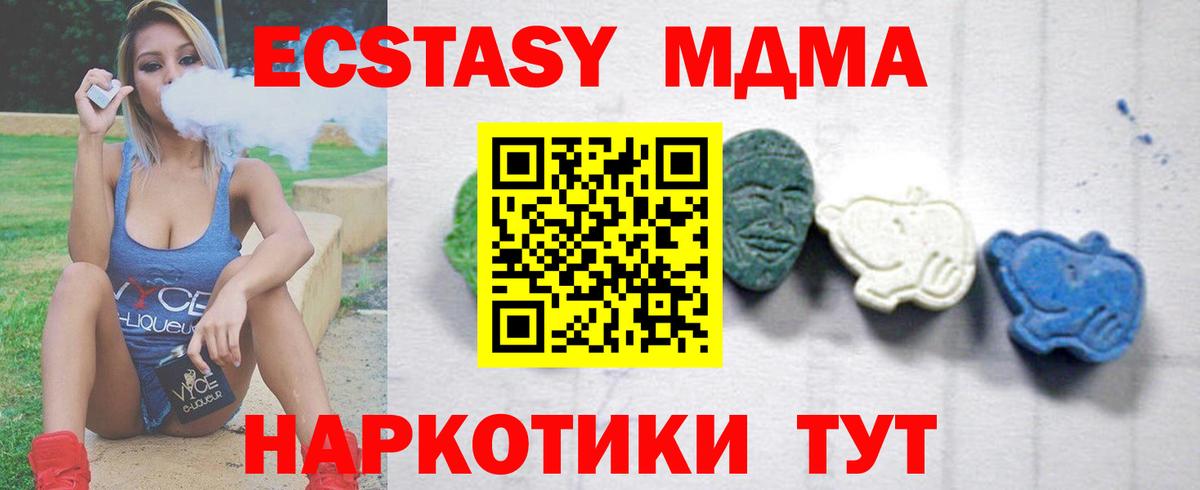 MDMA Molly Евпатория