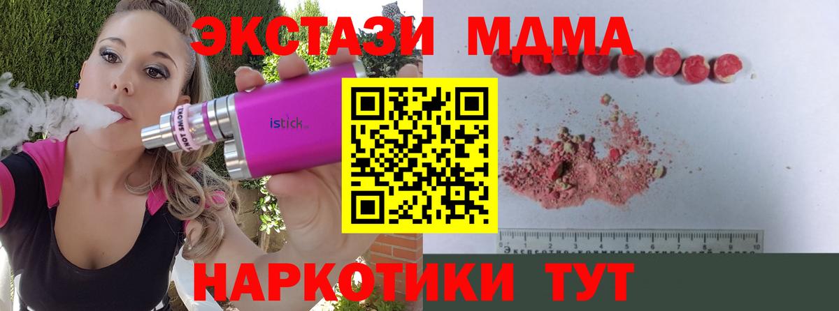 МДМА VHQ  Вход с VPN  Евпатория  MDMA  МДМА Molly 