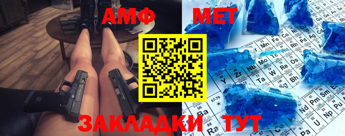 МЕТАМФЕТАМИН Декстрометамфетамин 99.9%  МЕТАМФЕТАМИН Декстрометамфетамин 99.9%  Евпатория  Вход с VPN 