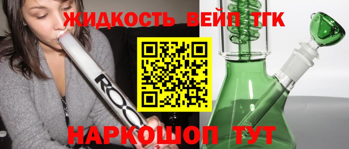 купить наркоту  блэк спрут зеркало  Евпатория  ТГК гашишное масло  Вход с VPN 